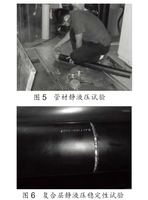 鋼絲網(wǎng)骨架塑料( 聚乙烯)復合管