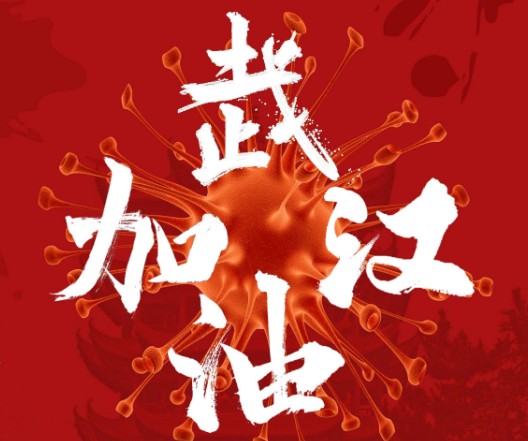 山東輝瑞管業(yè)向金鄉(xiāng)縣慈善總會(huì)捐款，助力新型肺炎戰(zhàn)“疫”