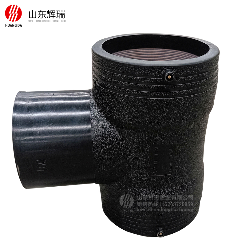 電熔三通-聚乙烯鋼絲管給水管專(zhuān)用管件